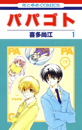 うつろわざるもの ブレス オブ ファイアiv 4巻 Amebaマンガ 旧 読書のお時間です