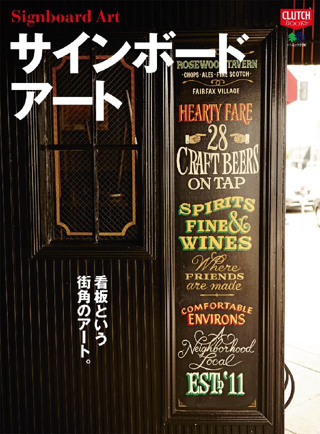 サインボード･アート