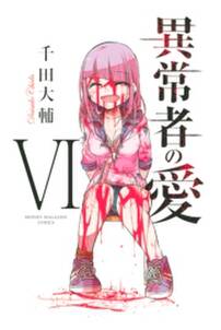 u12 1巻 闇川コウ 人気マンガを毎日無料で配信中 無料 試し読みならamebaマンガ 旧 読書のお時間です u12 1巻 闇川コウ 人気マンガを毎日無料で配信中 無料 試し読みならamebaマンガ 旧 読書のお時間です