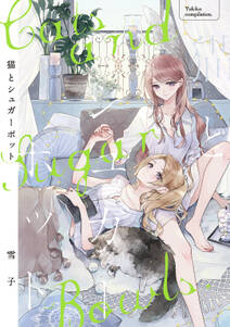 今日も女の子を攻略した 無料 試し読みなら Amebaマンガ 旧 読書のお時間です 今日も女の子を攻略した 無料 試し読みなら Amebaマンガ 旧 読書のお時間です