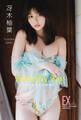 EX大衆デジタル写真集 : 84 冴木柚葉「Butterfly Kiss ~心を溶かす純真~」