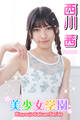 美少女学園 西川茜 Part.81