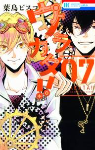 俺様ティーチャー 無料 試し読みなら Amebaマンガ 旧 読書のお時間です 俺様ティーチャー 無料 試し読みなら Amebaマンガ 旧 読書のお時間です
