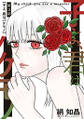 子よ、君はバケモノ 分冊版 : 3