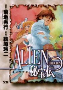 菊地秀行の作品一覧 12件 Amebaマンガ 旧 読書のお時間です 菊地秀行の作品一覧 12件 Amebaマンガ 旧 読書のお時間です