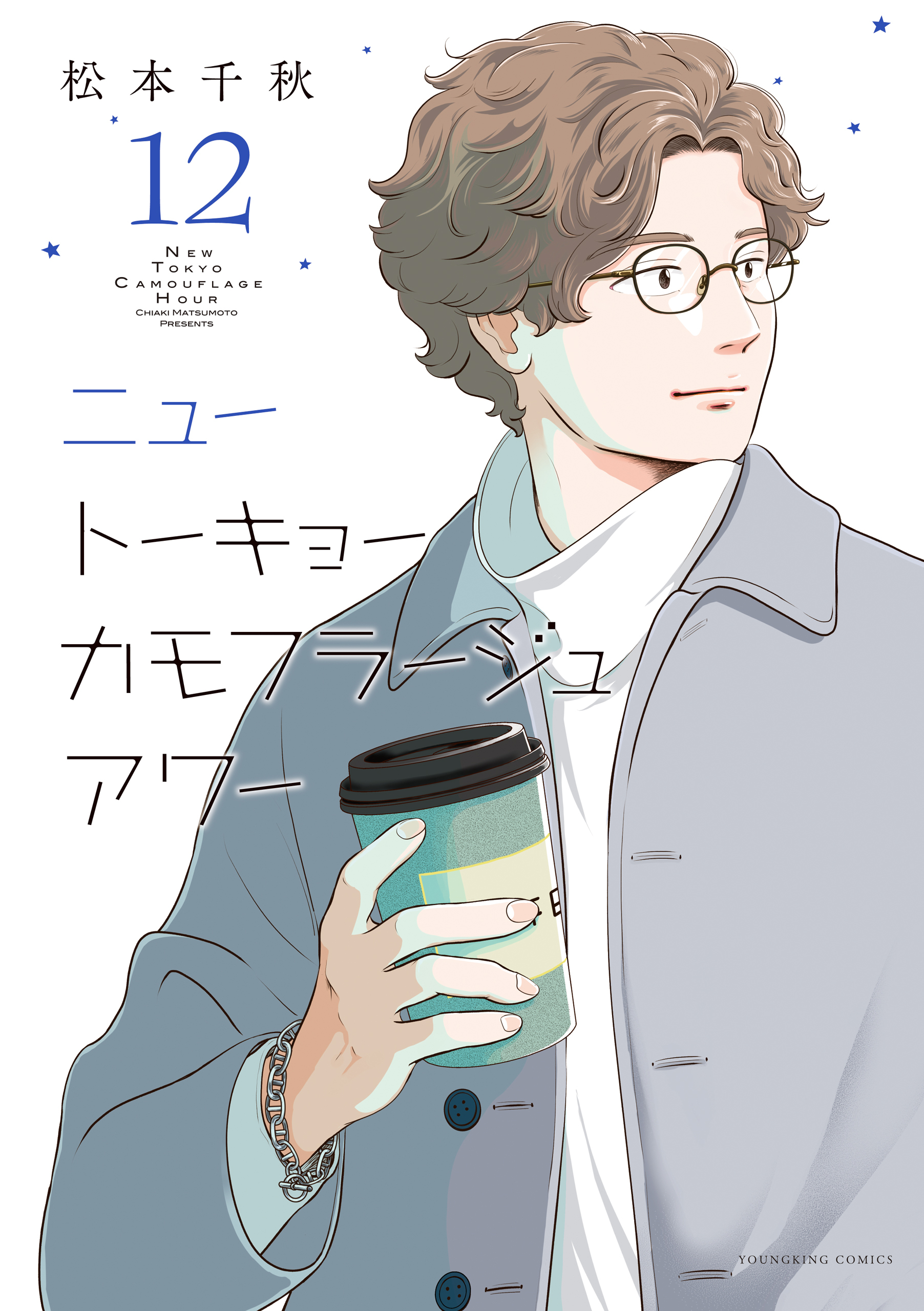 ニュートーキョーカモフラージュアワー