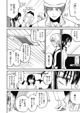 18話無料 灰色の乙女 無料連載 Amebaマンガ 旧 読書のお時間です