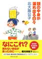 頭の中身が漏れ出る日々