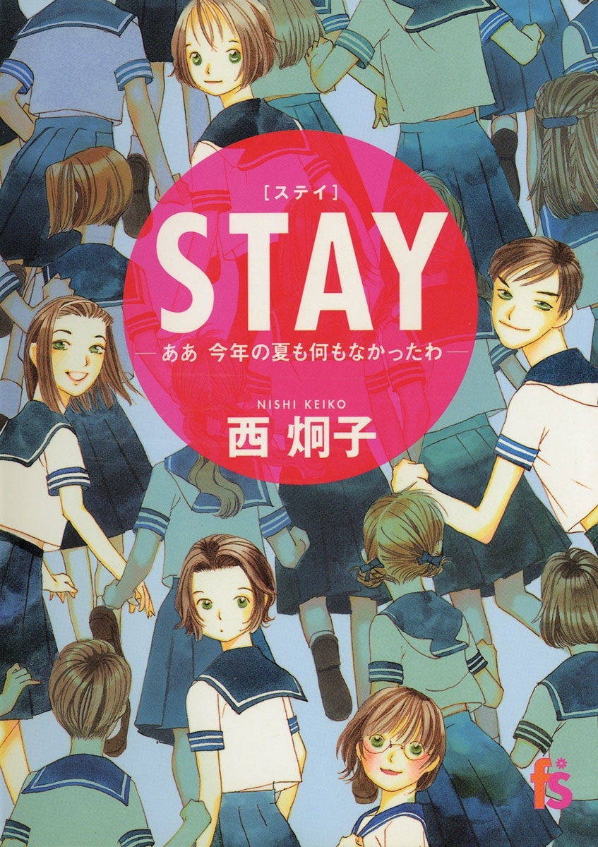 ＳＴＡＹ
