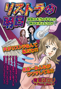 育児放棄 私を捨てたお母さん 無料 試し読みなら Amebaマンガ 旧 読書のお時間です 育児放棄 私を捨てたお母さん 無料 試し読みなら Amebaマンガ 旧 読書のお時間です