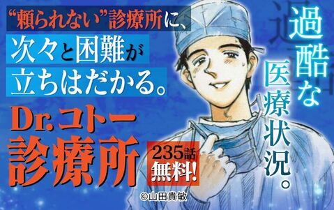 235話無料 極 合本シリーズ Dr コトー診療所 無料連載 Amebaマンガ 旧 読書のお時間です