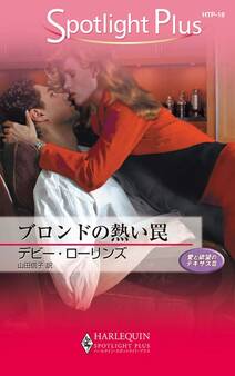 愛と欲望のテキサス