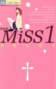 こわしたいほど愛されたい 無料 試し読みなら Amebaマンガ 旧 読書のお時間です