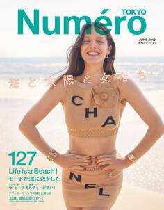 Numero Tokyo 19年6月号