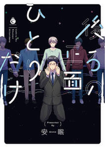 添い寝ラヴァーズ 電子限定特典付き 無料 試し読みなら Amebaマンガ 旧 読書のお時間です 添い寝ラヴァーズ 電子限定特典付き 無料 試し読みなら Amebaマンガ 旧 読書のお時間です