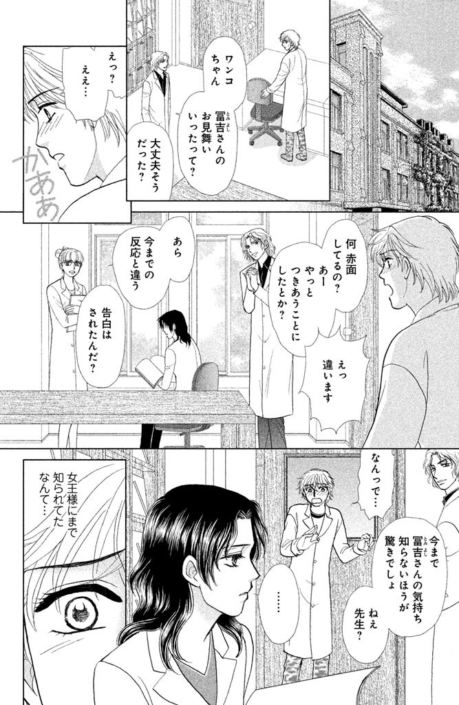 32話無料]屍活師 女王の法医学の全エピソード一覧(全181話)|杜野