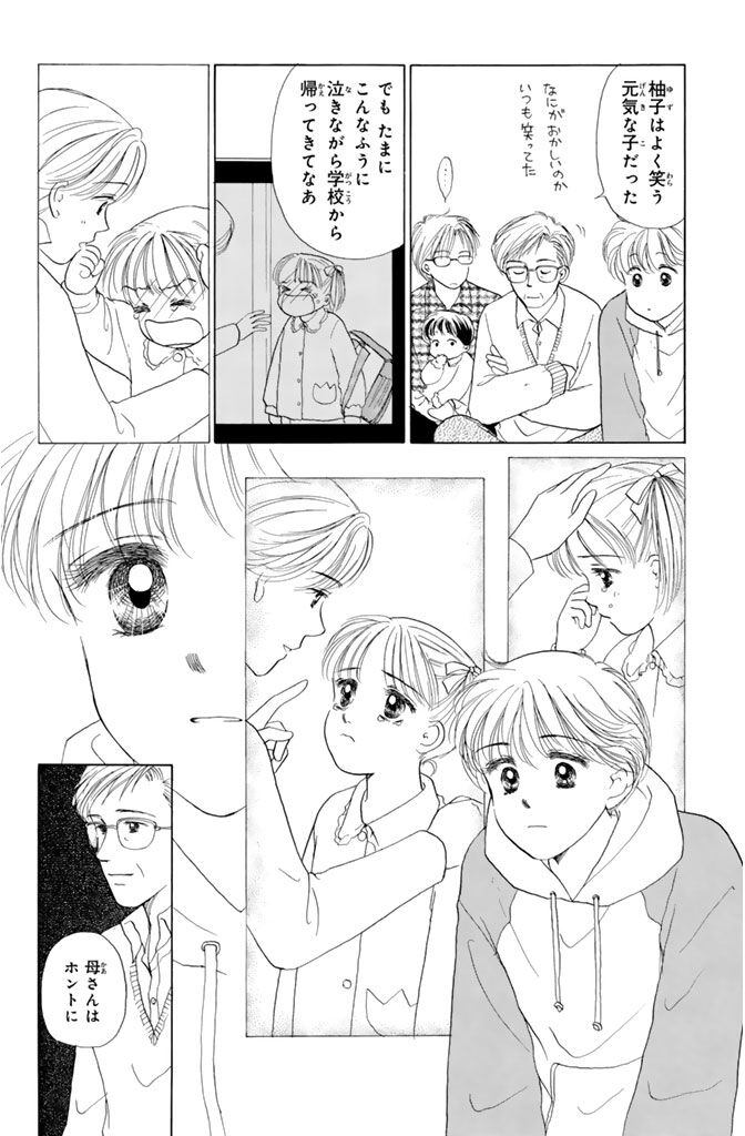 31話無料 だいすき ゆずの子育て日記 無料連載 Amebaマンガ 旧 読書のお時間です 31話無料 だいすき ゆずの子育て日記 無料連載 Amebaマンガ 旧 読書のお時間です
