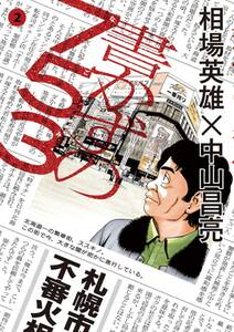 海傑エルマロ 無料 試し読みなら Amebaマンガ 旧 読書のお時間です
