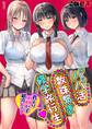 【期間限定 試し読み増量版】パパ活数珠繋ぎ修学旅行生-君よりエロい子紹介して?-(1)
