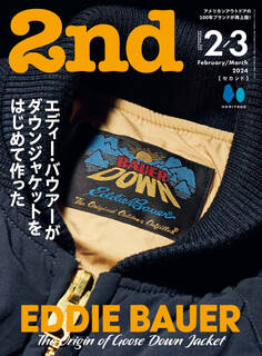 2nd 2024年2月3月合併号 Vol.202