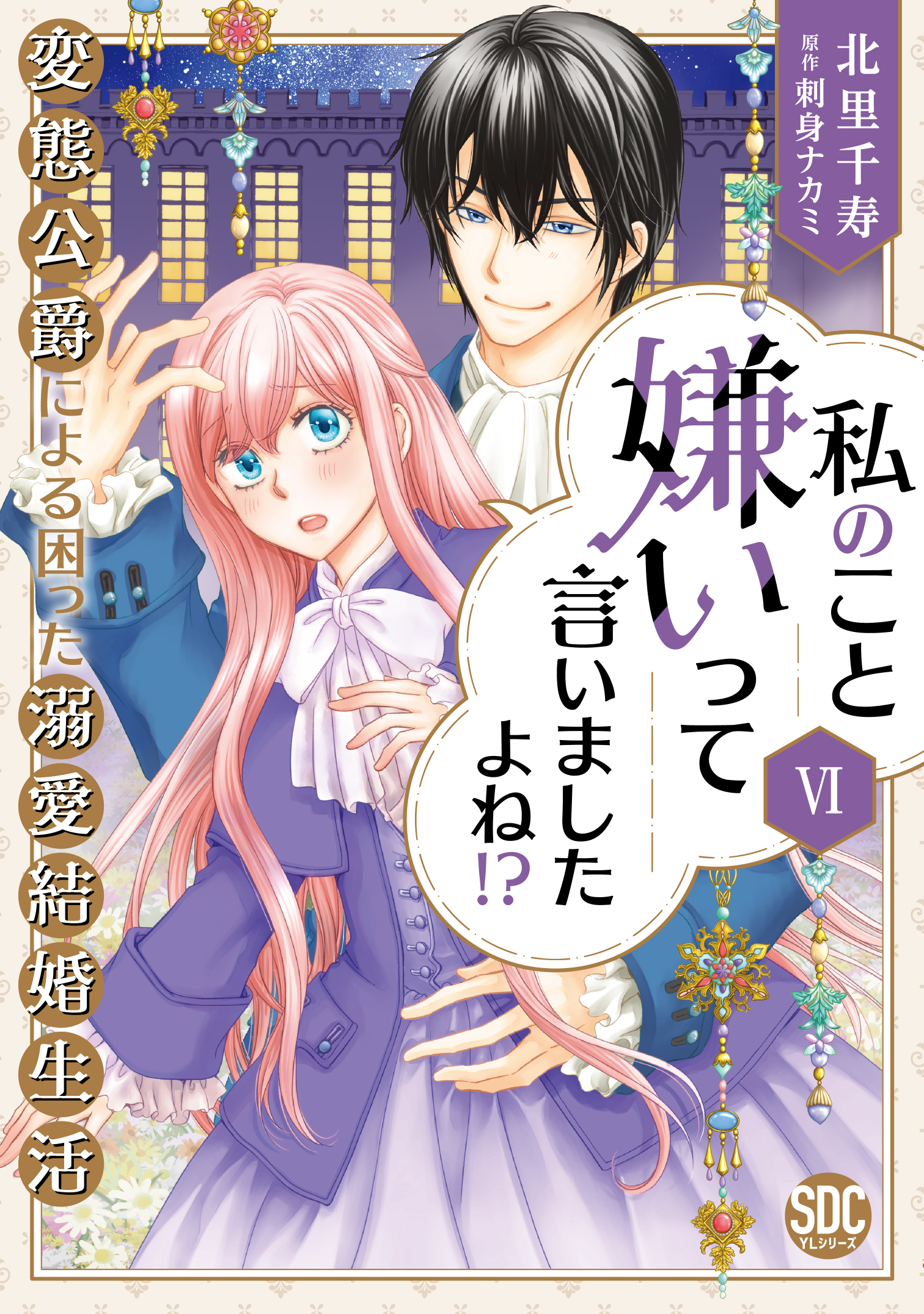 クラス転移で俺だけハブられたので、同級生ハーレム作ることにした(コミック) 分冊版38巻|もりたかたかし,新双ロリス|人気漫画を無料で 試し読み・全巻お得に読むならAmebaマンガ