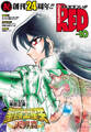 チャンピオンRED 2026年10月号