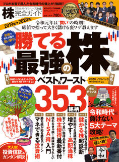 100%ムックシリーズ 完全ガイドシリーズ249 株完全ガイド