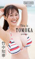 竹中知華『週プレ プラス!』アザーカット集「This is TOMOKA~prologue~」