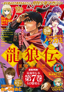 久米田康治の作品一覧 15件 Amebaマンガ 旧 読書のお時間です