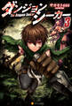 ダンジョンシーカー3