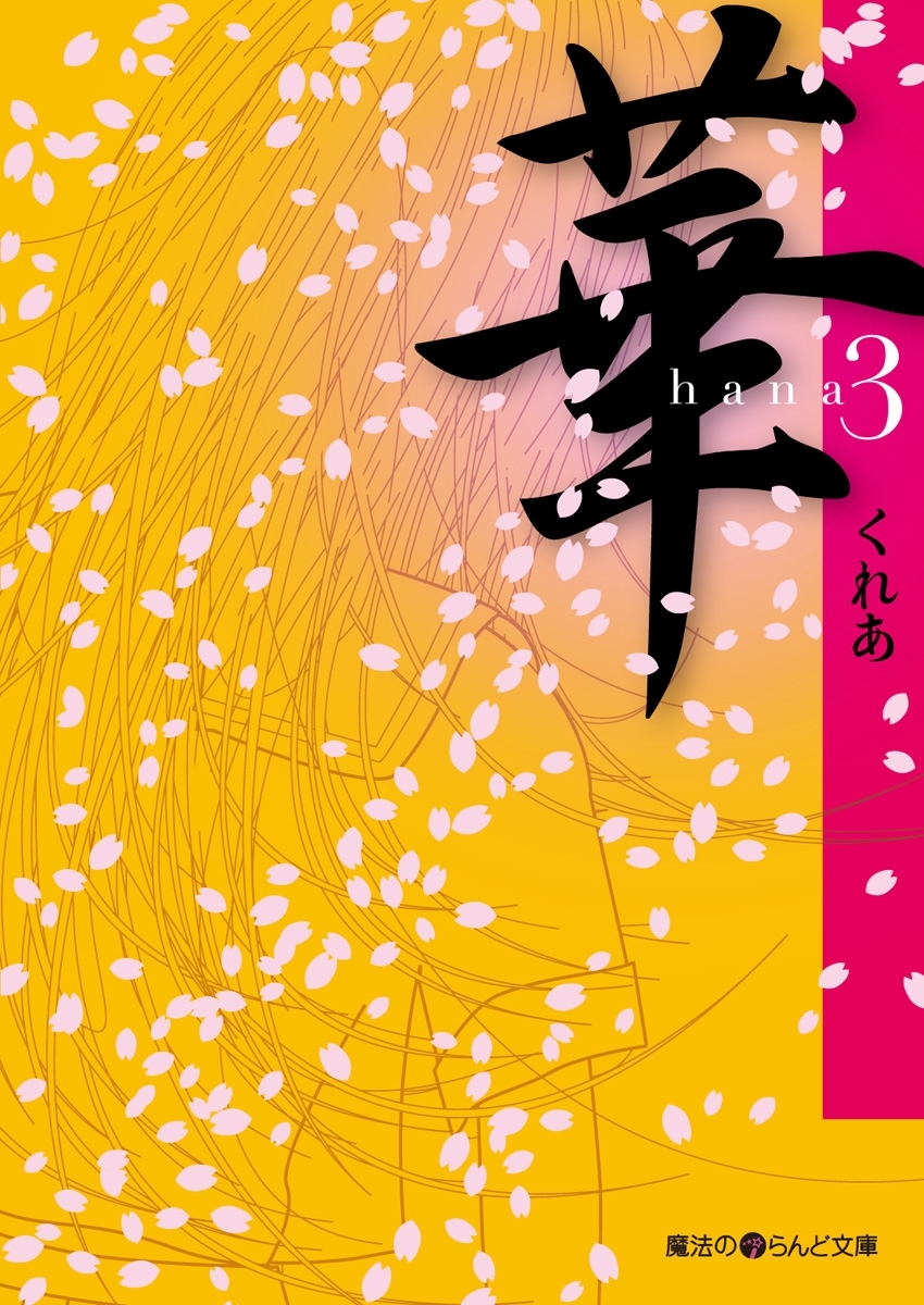 華