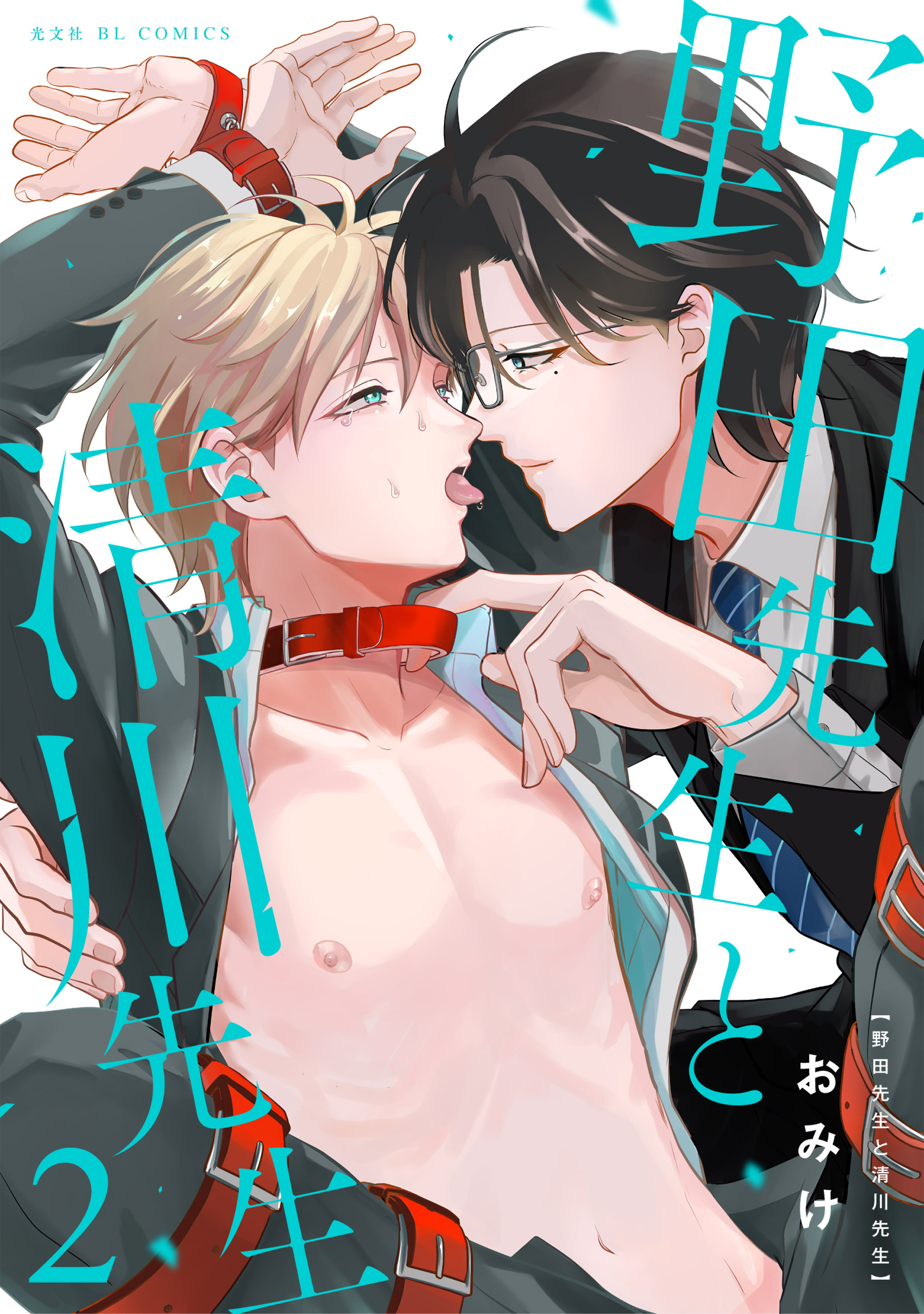 野田先生と清川先生 2