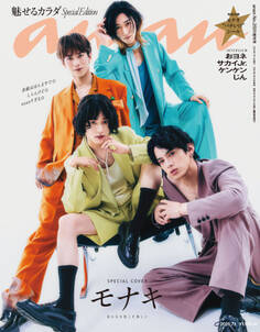 anan
