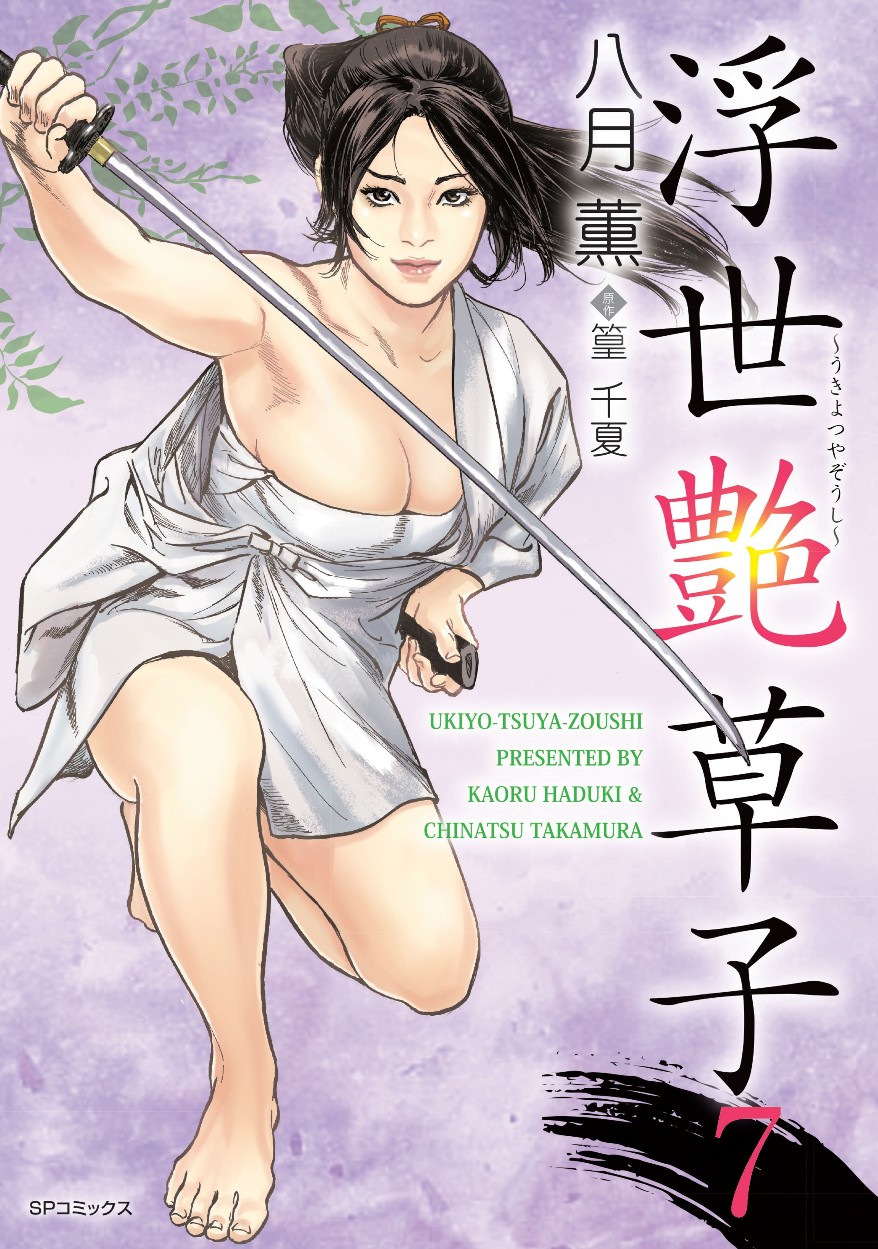 165話無料 My Pure Lady 無料連載 Amebaマンガ 旧 読書のお時間です