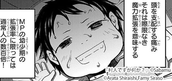 村人ですが何か はどんなマンガ 魅力的なキャラと一緒に紹介 Amebaマンガ 旧 読書のお時間です 村人ですが何か はどんなマンガ 魅力的なキャラと一緒に紹介 Amebaマンガ 旧 読書のお時間です