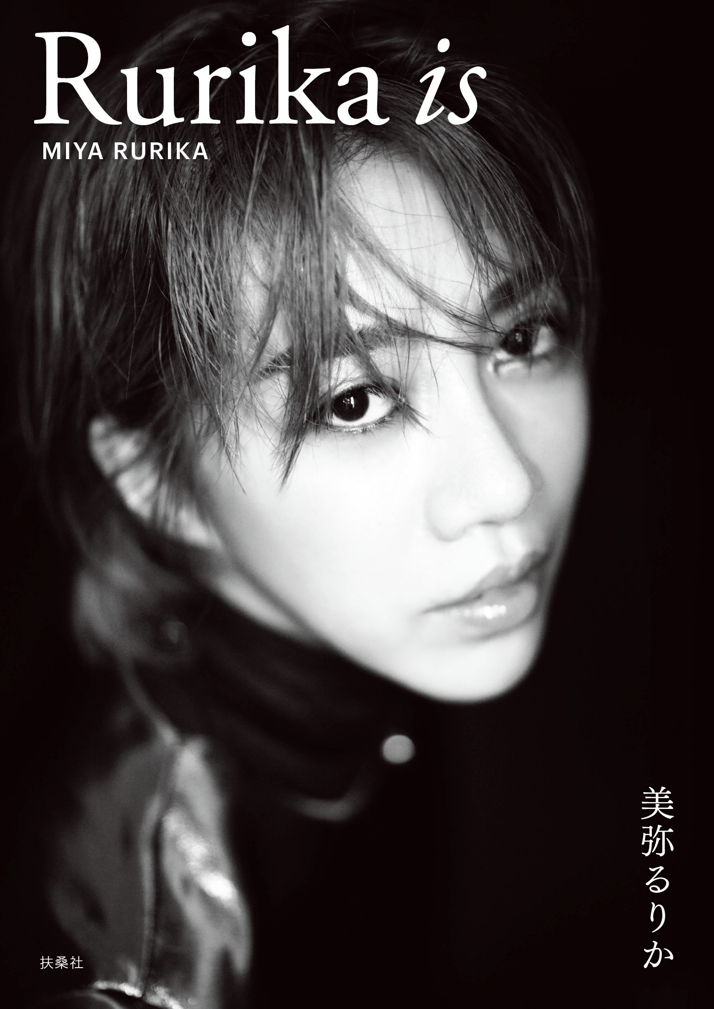 Ｒｕｒｉｋａ　ｉｓ