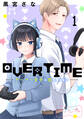 OVERTIME~ゲーマー女子は恋を知らない~ ベツフレプチ(1)