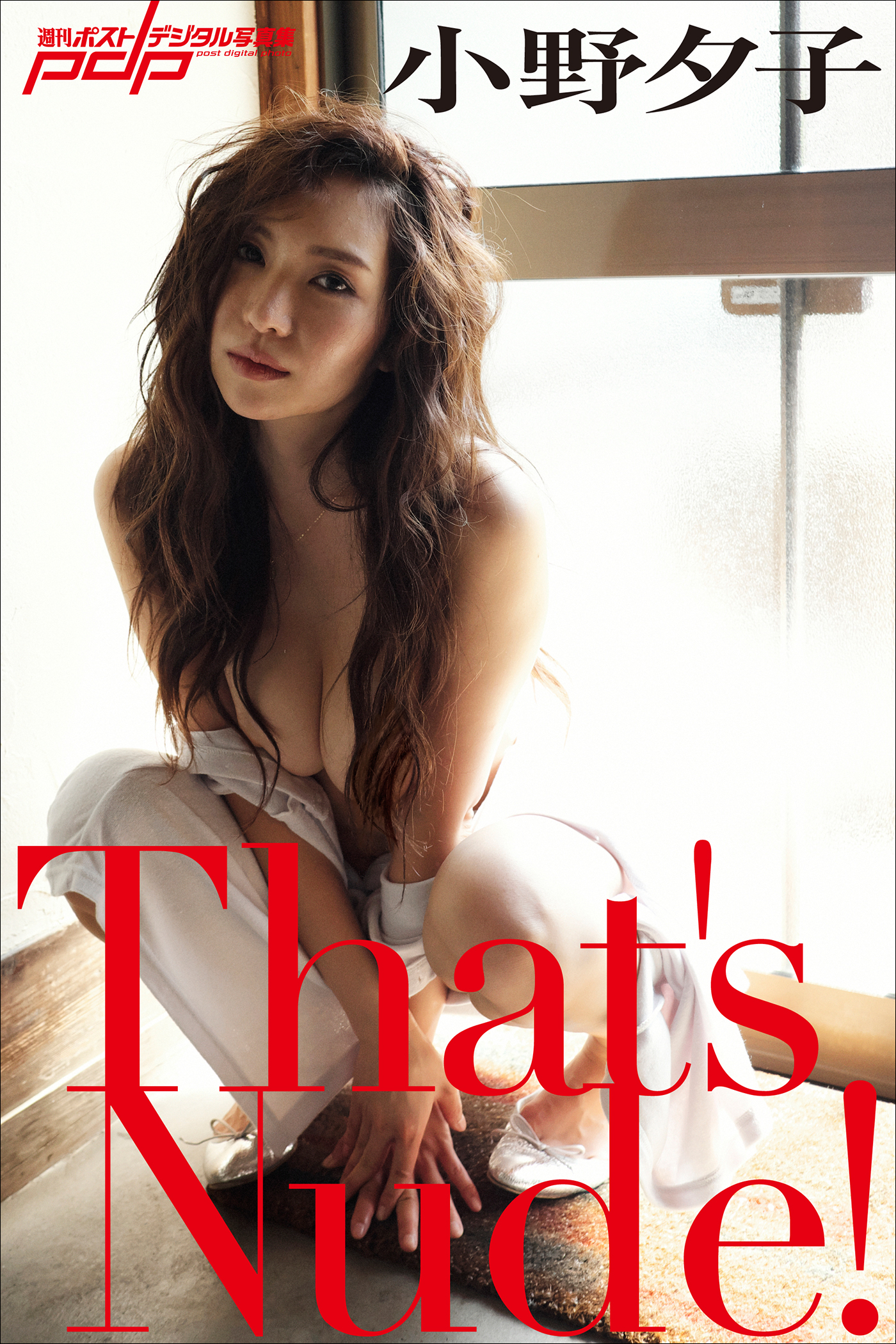 小野夕子　That's Nude!