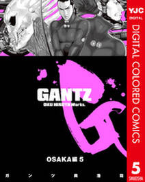 Gantz カラー版 Osaka編 無料 試し読みなら Amebaマンガ 旧 読書のお時間です Gantz カラー版 Osaka編 無料 試し読みなら Amebaマンガ 旧 読書のお時間です