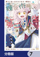 家から追い出された私は、隣国のお抱え錬金術師として、幸せな第二の人生を送る事にしました!【分冊版】 7