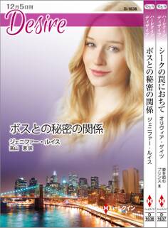 ハーレクイン・ディザイアセット11