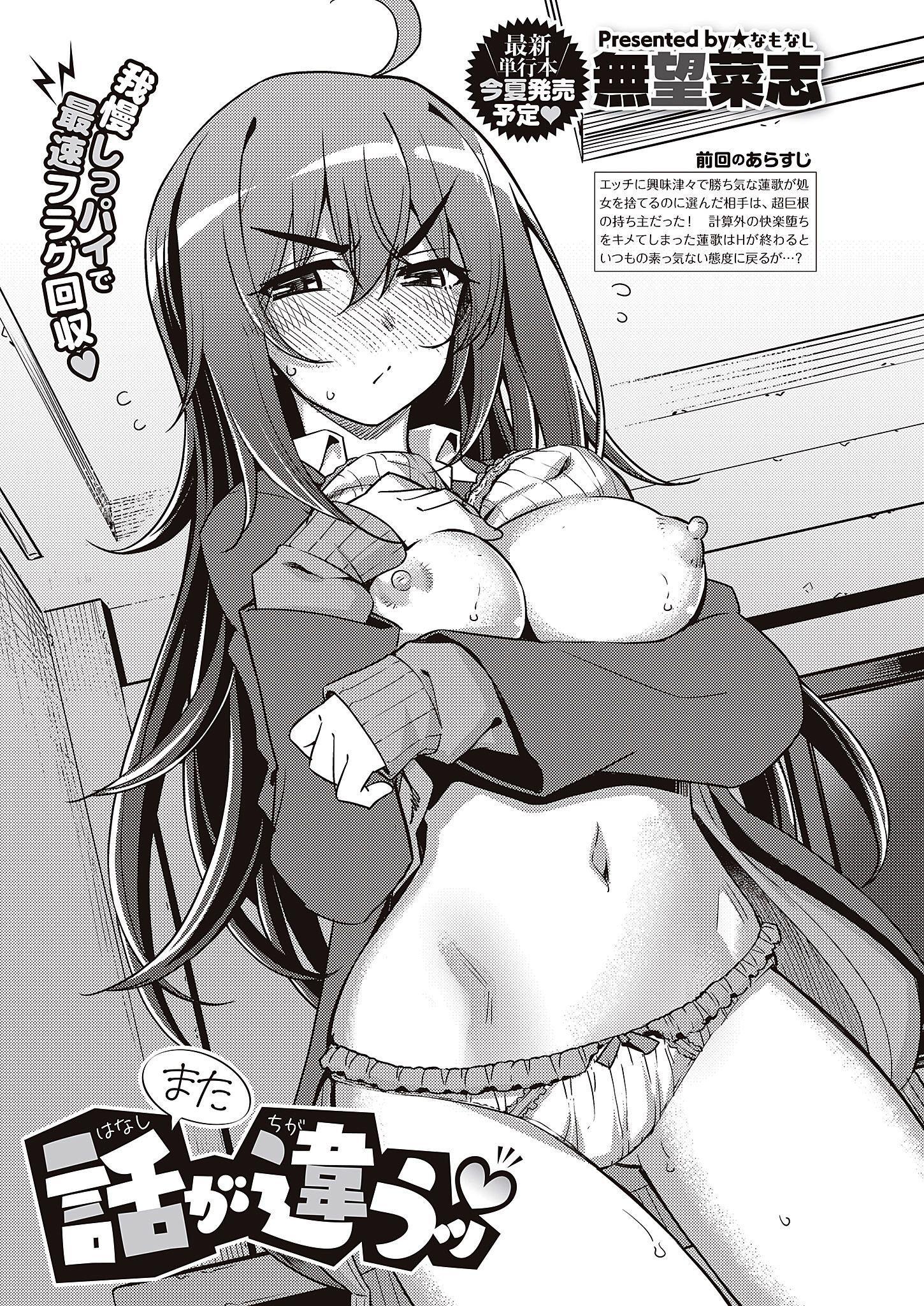 また話が違うッ