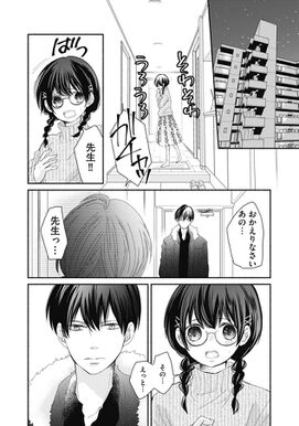 11話無料 先生と わたしは 無料連載 Amebaマンガ 旧 読書のお時間です