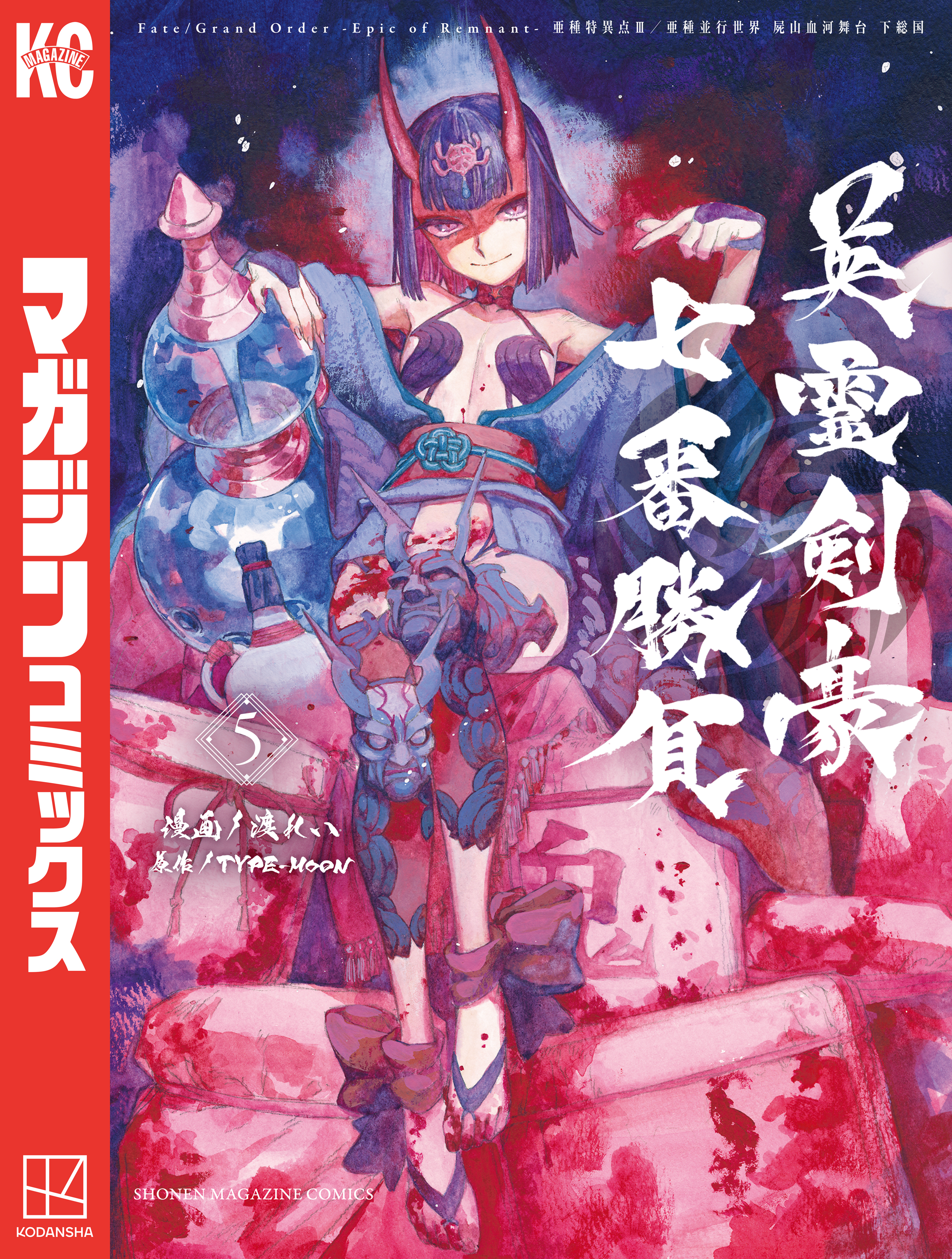 Ｆａｔｅ／Ｇｒａｎｄ　Ｏｒｄｅｒ－Ｅｐｉｃ　ｏｆ　Ｒｅｍｎａｎｔ－亜種特異点３／亜種並行世界　屍山血河舞台　下総国　英霊剣豪七番勝負