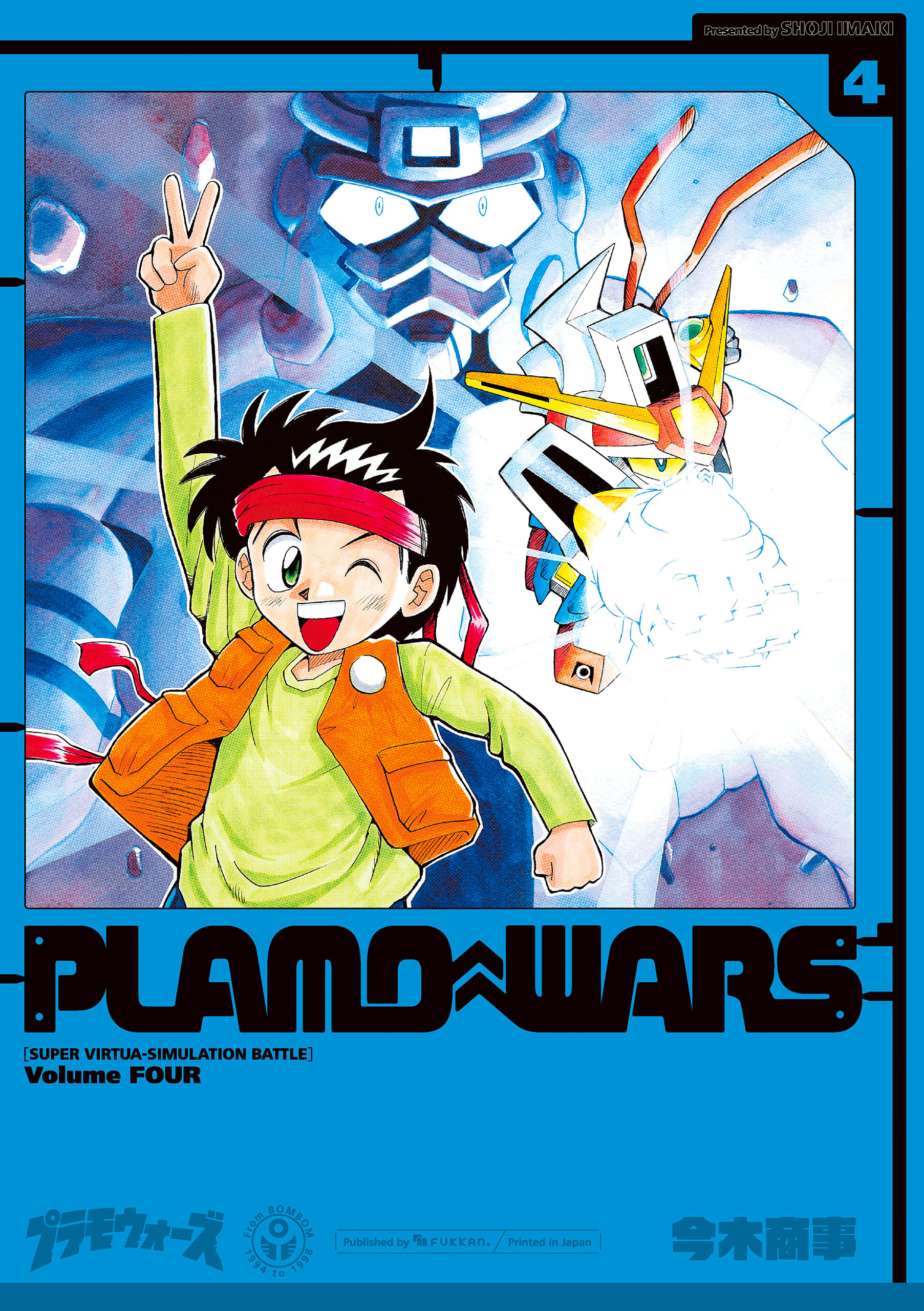 プラモウォーズ