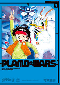 プラモウォーズ