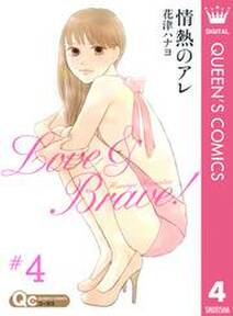 さぁ ラブの時間です 無料 試し読みなら Amebaマンガ 旧 読書のお時間です さぁ ラブの時間です 無料 試し読みなら Amebaマンガ 旧 読書のお時間です
