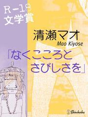 なくこころとさびしさを