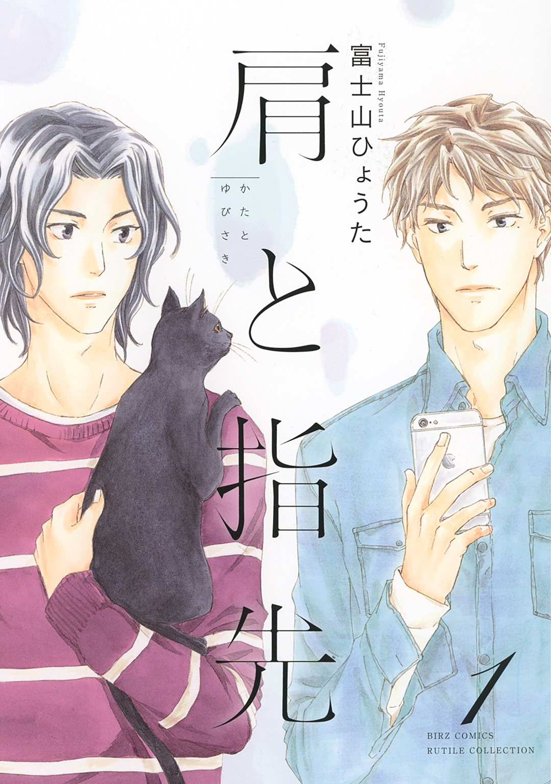 肩と指先 （１）