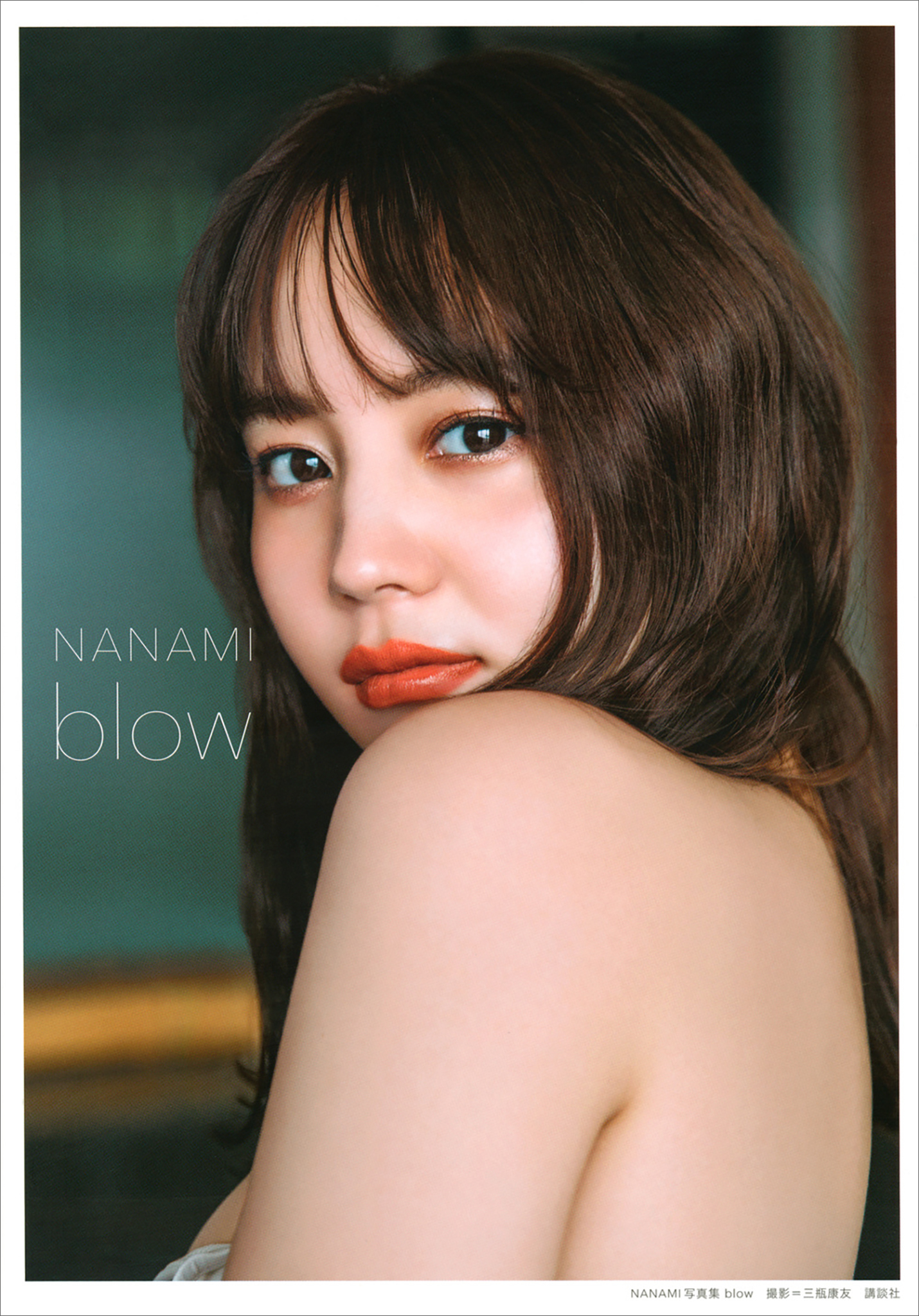 ＮＡＮＡＭＩ写真集　ｂｌｏｗ